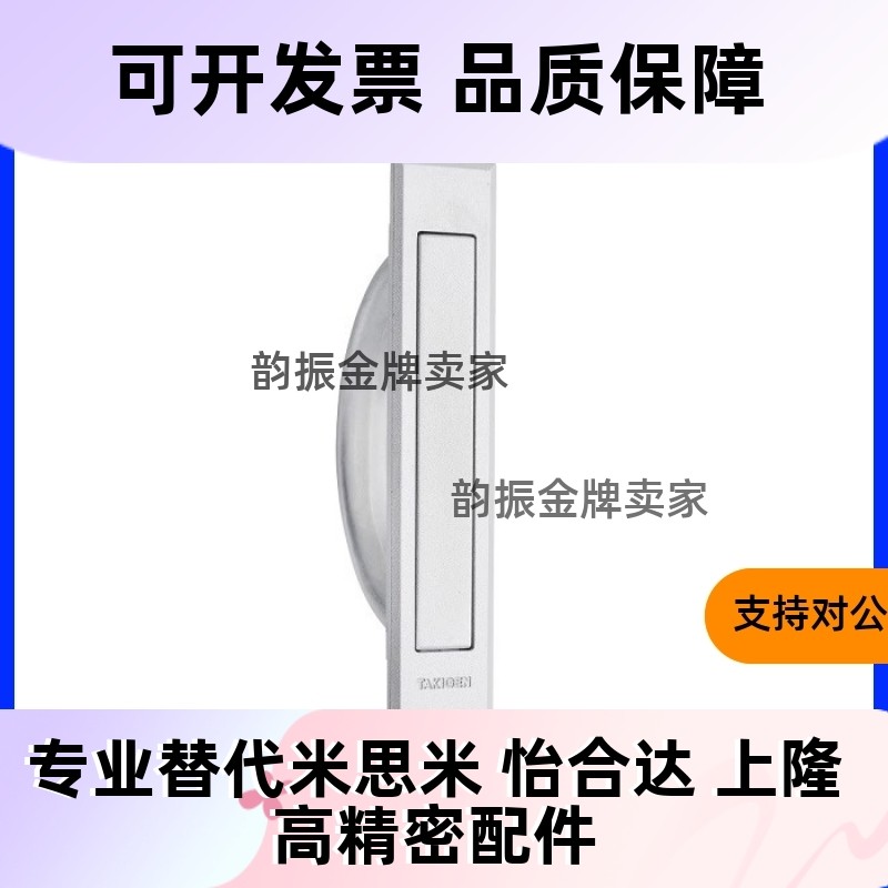 L125上隆L75把手A-1010-1旋转2拉手PULN-L100/L115榻榻米XAC21/24