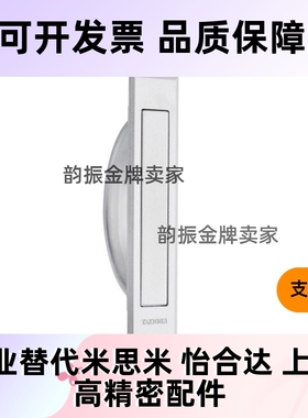 L125上隆L75把手A-1010-1旋转2拉手PULN-L100/L115榻榻米XAC21/24