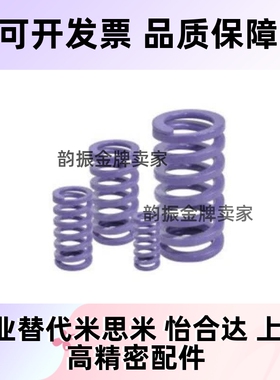 替代矩形弹簧YSW/J-C-D6/8/10/12/4/14./16/1157/18超轻