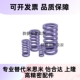 18超轻 1157 替代矩形弹簧YSW 14.