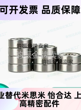 深沟滚珠轴承 双盖式 B6800ZZ B6801ZZ B6802ZZ B6803ZZ B6804ZZ
