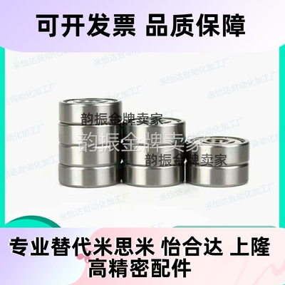 深沟滚珠轴承 双盖式 B6800ZZ B6801ZZ B6802ZZ B6803ZZ B6804ZZ