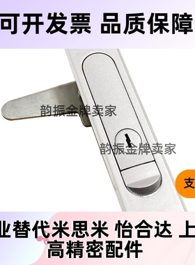 替XAX01/02/03/06/07-A110/A150防水平面锁把手按压转动箱锁36/a9