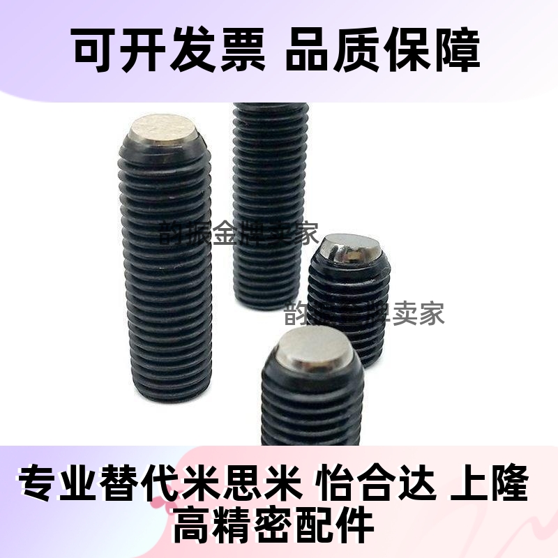 FSM3/4/5/6/8/10/12/角座型锁紧螺丝平面珠滚动定位波珠 支承螺栓