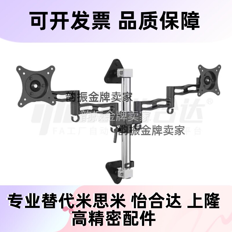 显示器支架 无键盘 双显示器 立柱锁紧·普通型·四臂NHD96