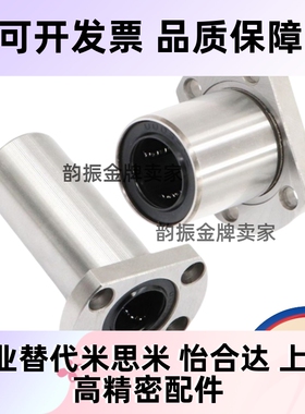 LHFSD20/LHFRD6直线10轴承LHFCD16/LHFCDM8 12 LHFRDM25 LHFSDM30