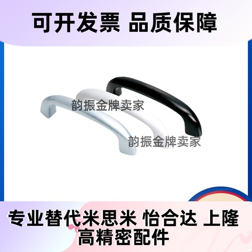 HHDS HHDSW104/122/90 塑料拉手内螺纹设备门把手 内装板用提手