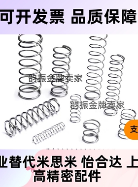 圆线螺旋弹簧 UTT6/8-5/10/15/20/25/30/35/40/45/50/60/70/80/90