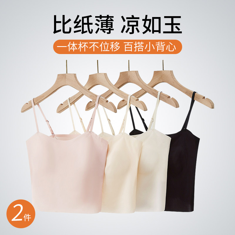 无痕薄款小吊带背心女夏季冰丝罩杯一体式细肩带美背内衣带胸垫