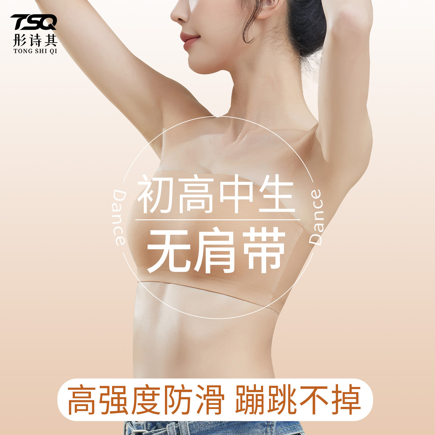 少女防走光裹胸女童隐形文胸大童女孩无肩带抹胸舞蹈专用内衣防滑