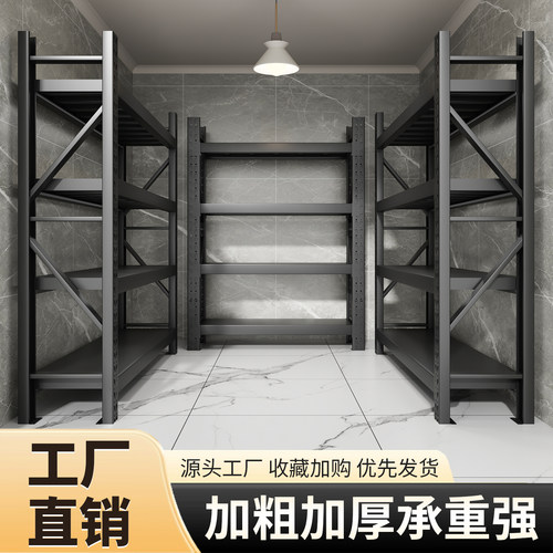 仓储货架置物架多层家用置物架超市车库快递收纳层架仓库重型货物