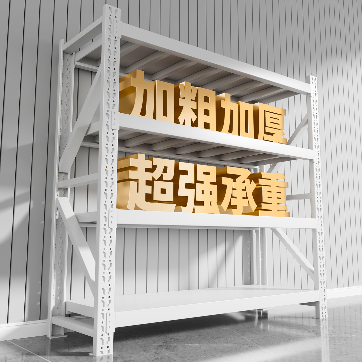 【量大议价】厂家直营仓储货架