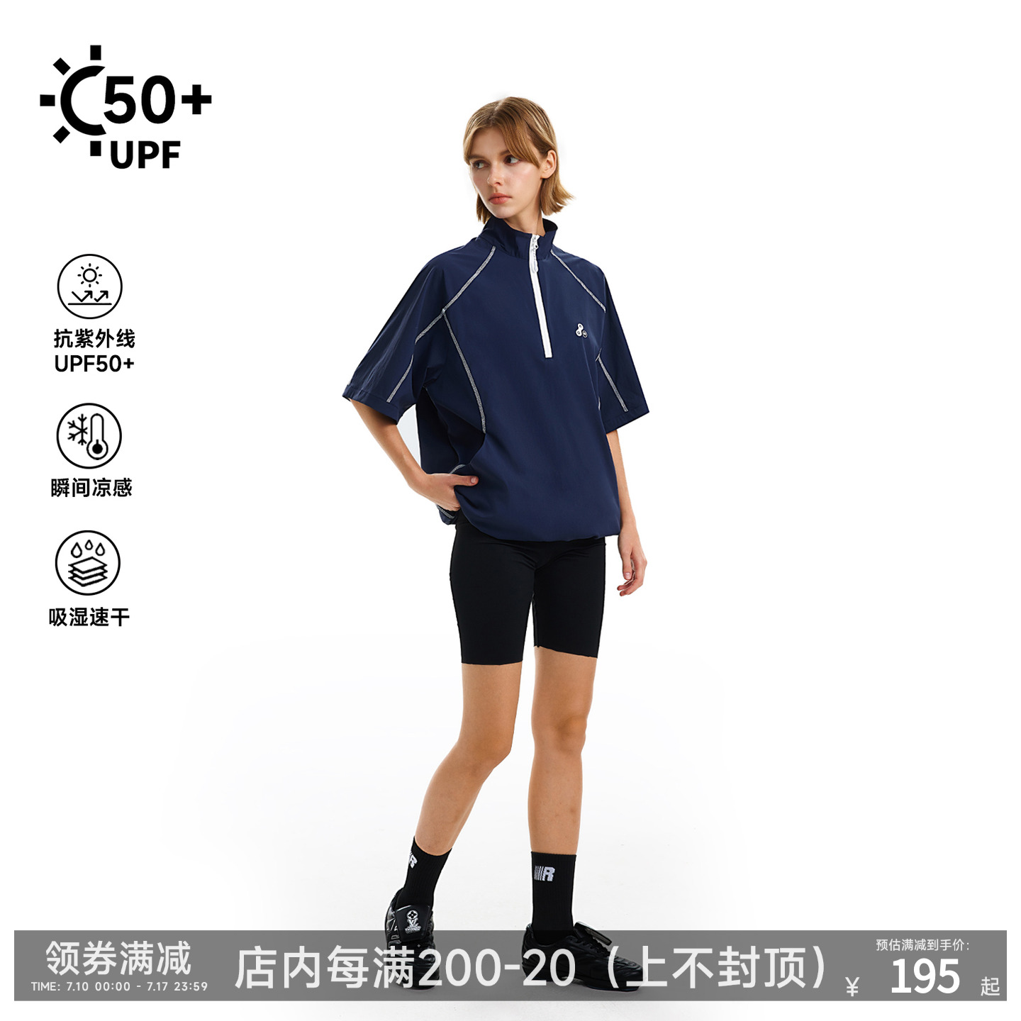 FDR旗舰店 轻盈凉感防晒衣男女夏季户外运动拉链吸湿速干短袖t恤