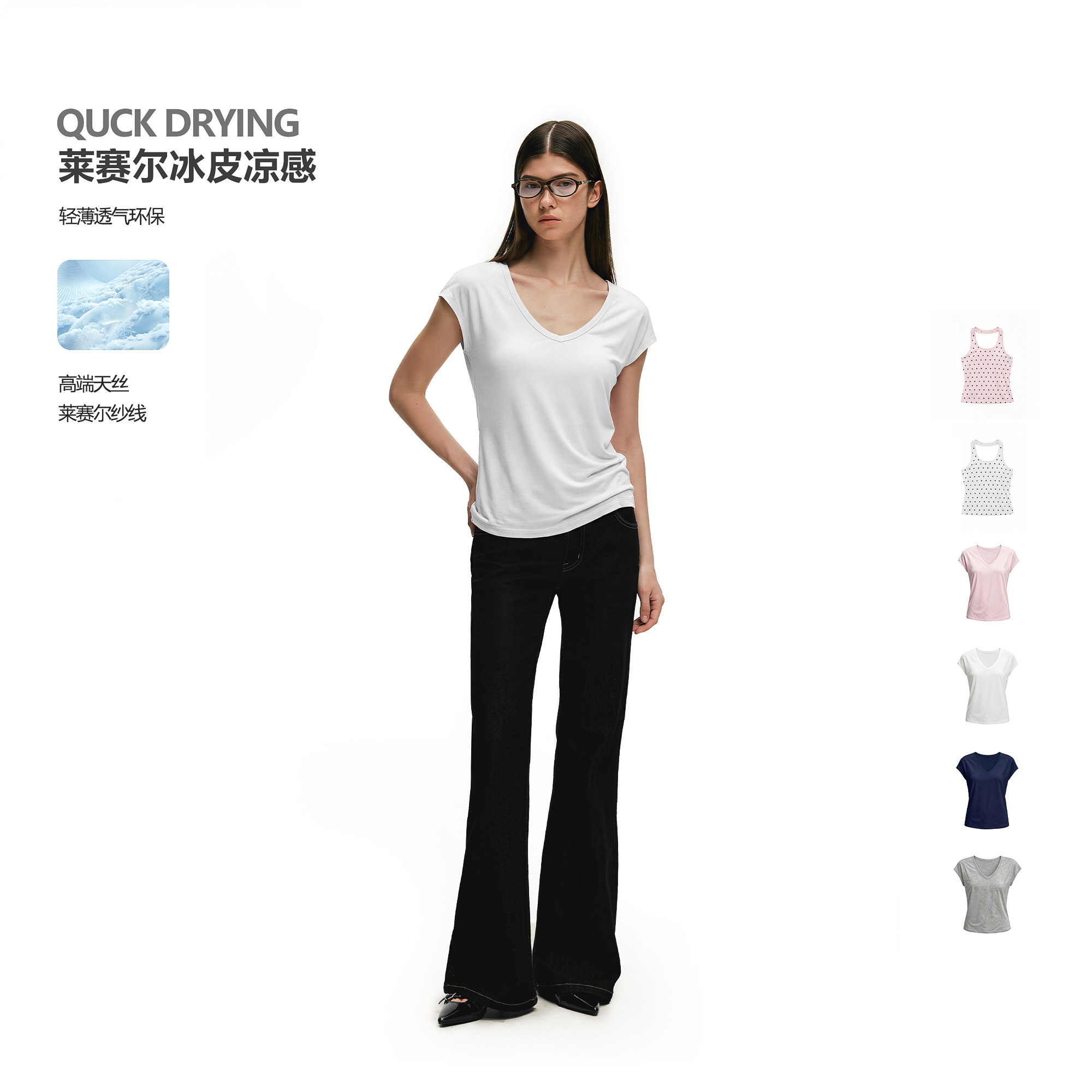 FDR旗舰店 莱赛尔冰皮凉感白色上衣夏季新款运动V领修身短袖t恤女