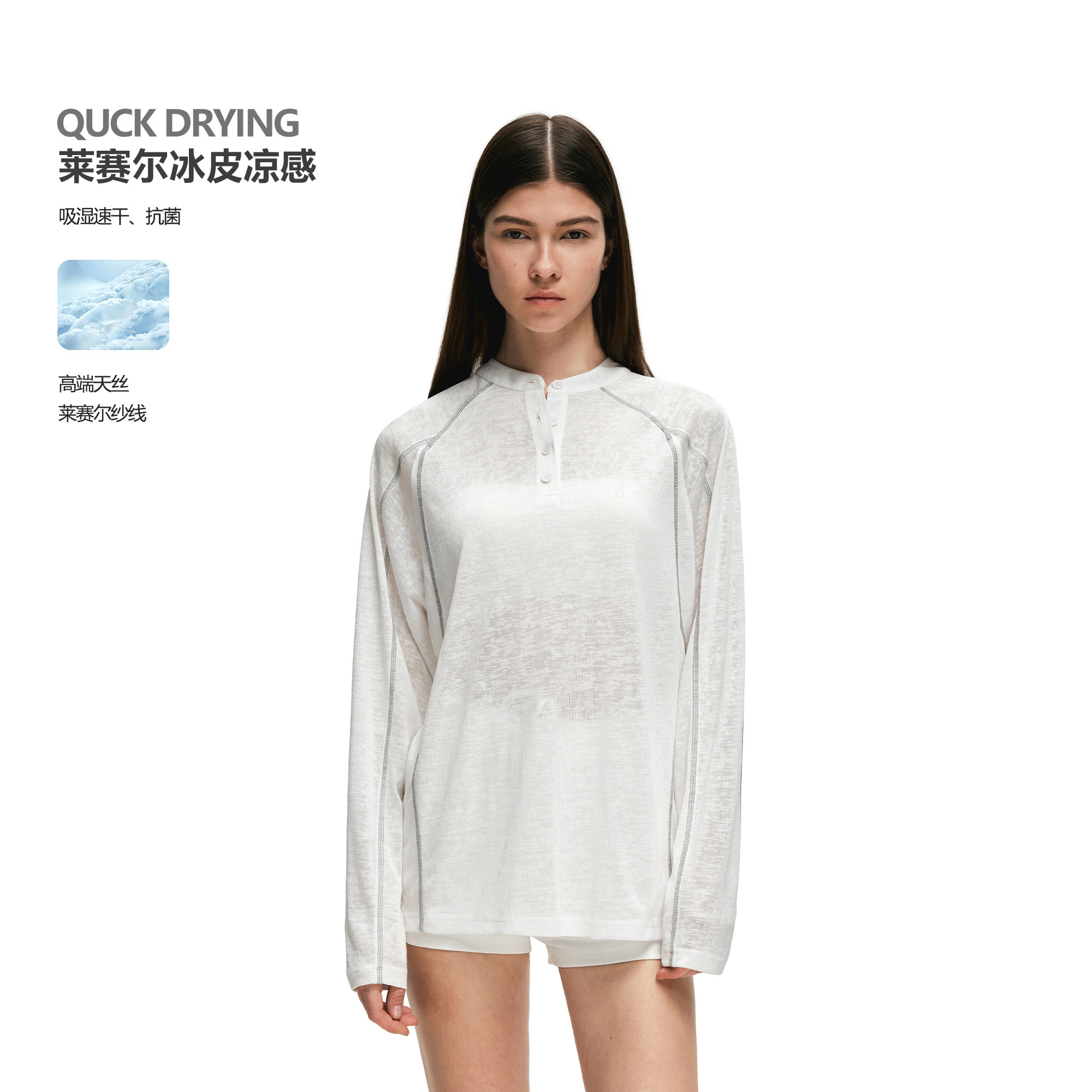 FDR旗舰店 莱赛尔凉感长袖t恤男亨利领哈梭线白色上衣防晒罩衫女