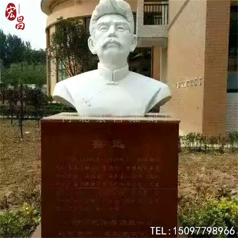 汉白玉石雕伟人名人雕塑半身像广场公园校园摆件人物英模石头雕像