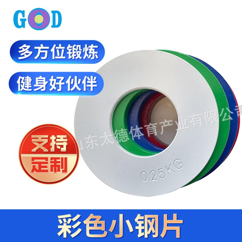 健身房小配重片举重技术片 配重钢铃片健身房举重杠铃片