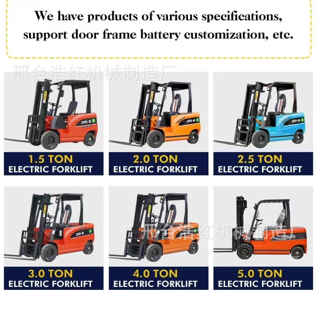 电动叉车1吨2吨3吨四轮新能源电动叉车座驾式堆高车液压装卸叉车