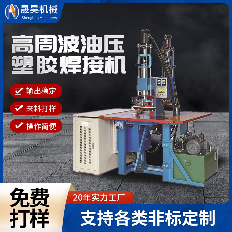 皮革气标压花设备东莞供应厂家高周波油压机双头脚踏式高频压花机