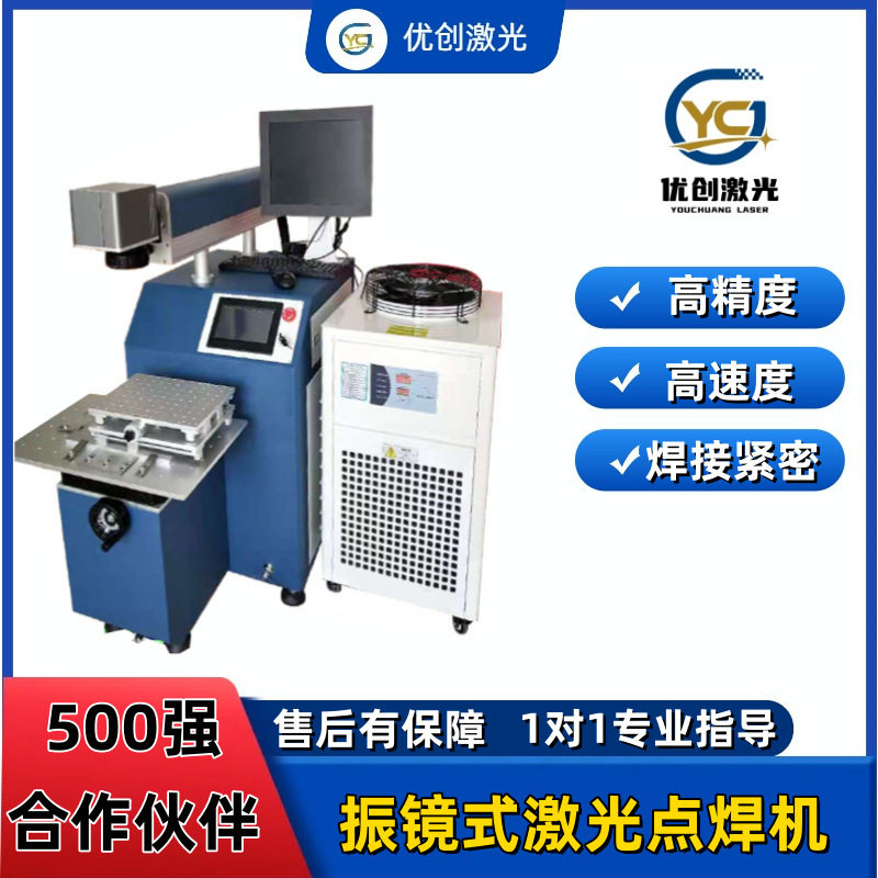 振镜激光焊接机零部件电池手机壳电子元器件精密点焊机高精度