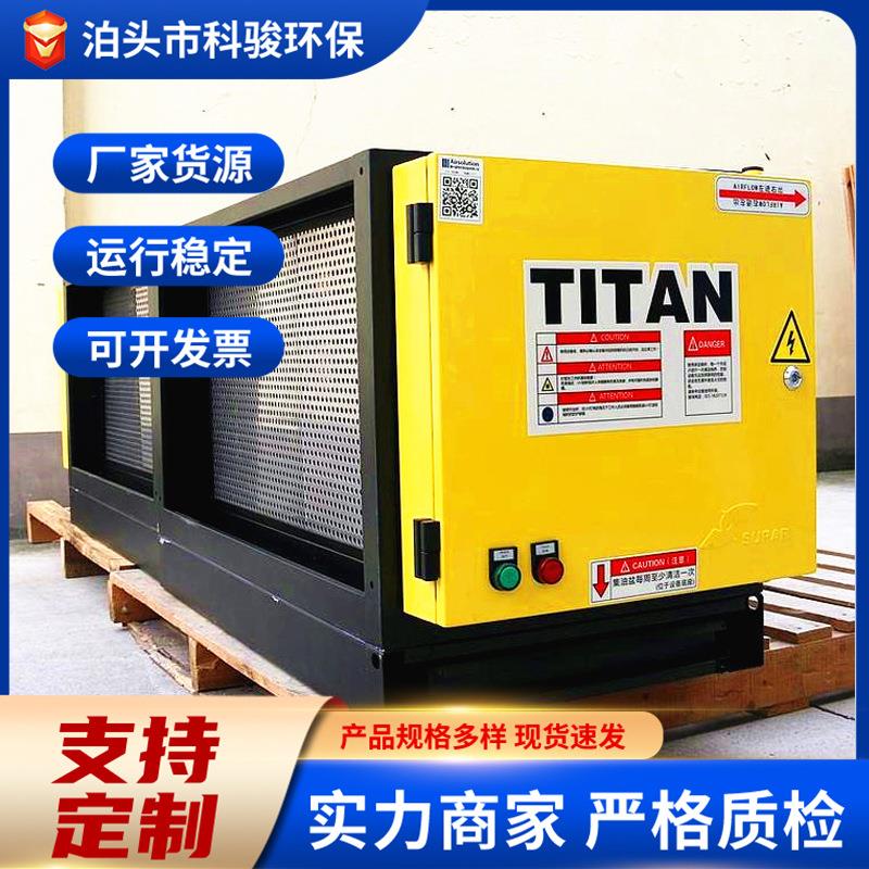 除烟除味厨房烧烤餐厅静电油烟净化器 工业静电式油烟净化器