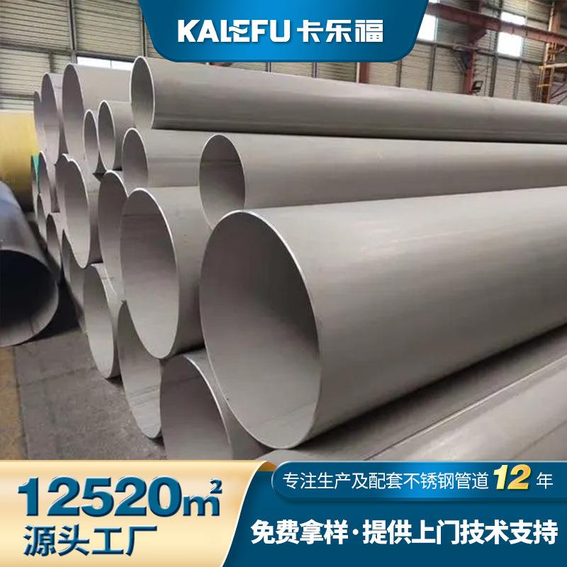 sus316l无缝钢管6米耐高压不锈钢无缝管2205双向薄壁不锈钢无缝管