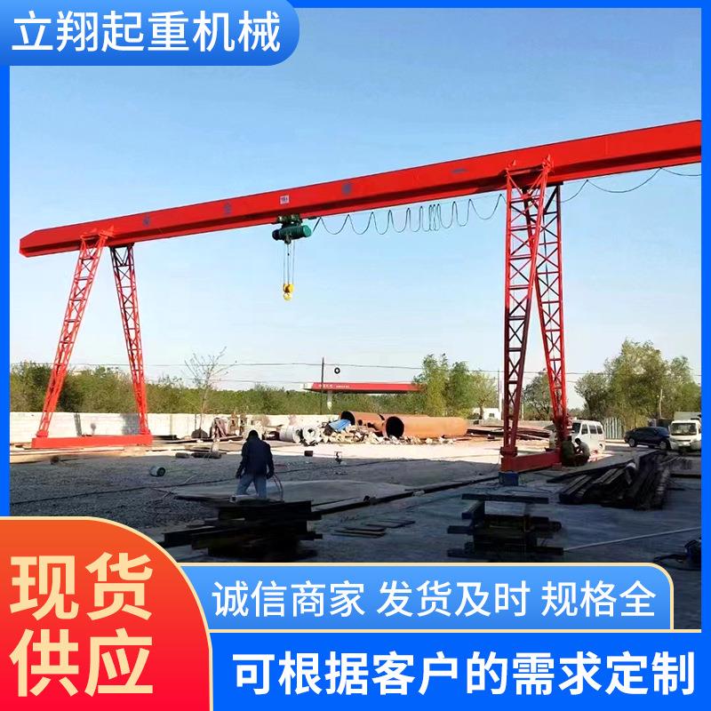 厂家供应10吨电动葫芦门式起重机 室外单梁龙门吊移动式龙门吊
