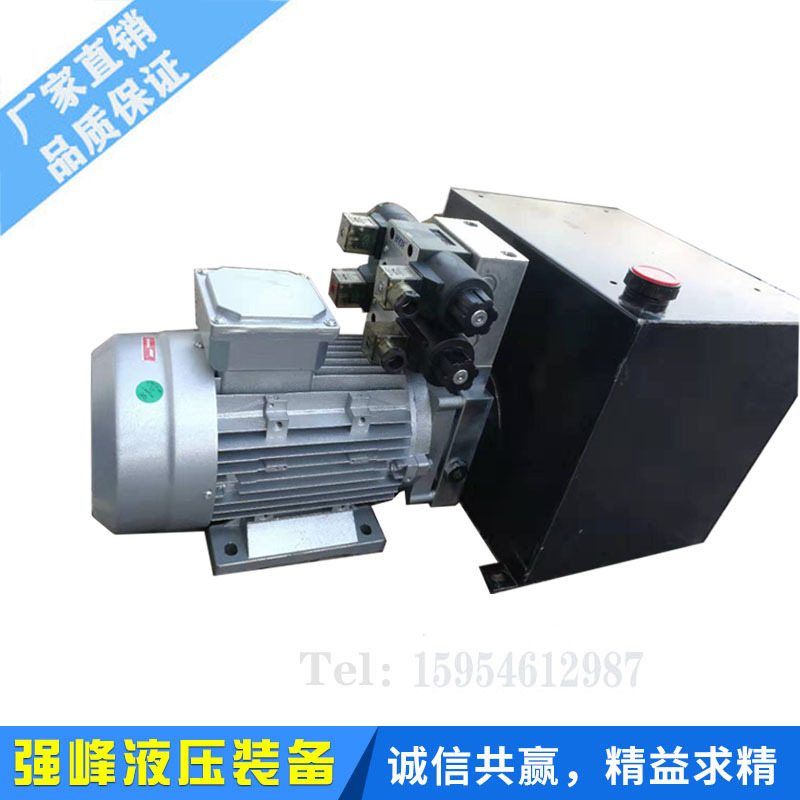 厂家生产小型液压站液压单元 非标小型电动液压站 液压系统生产
