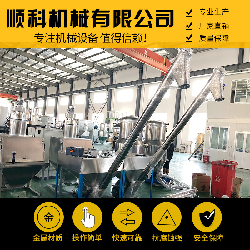 厂家定制304不锈钢螺旋上料机塑料颗粒粉末绞龙上料机提升机