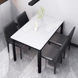餐厅饭桌长方形吃饭桌子 轻奢岩板餐桌椅现代简约家用小户型意式