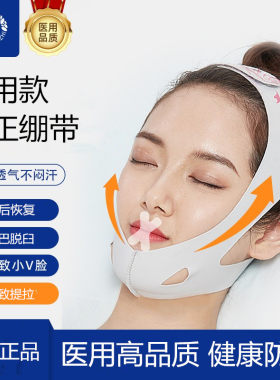 医用颞下颌关节紊乱巴后缩矫正器