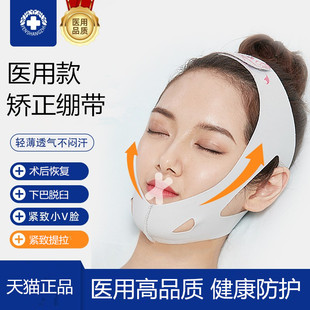 医用颞下颌关节紊乱下巴后缩矫正器脱臼固定带下颚骨脸歪反颌神器