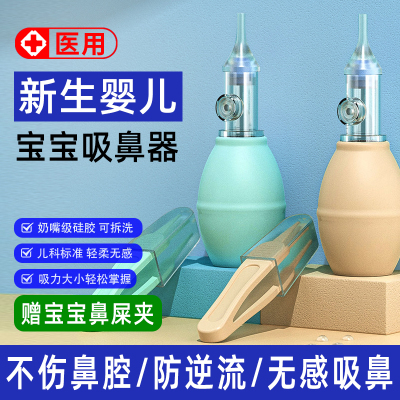 医院同款吸鼻器涕儿童用专宝小孩