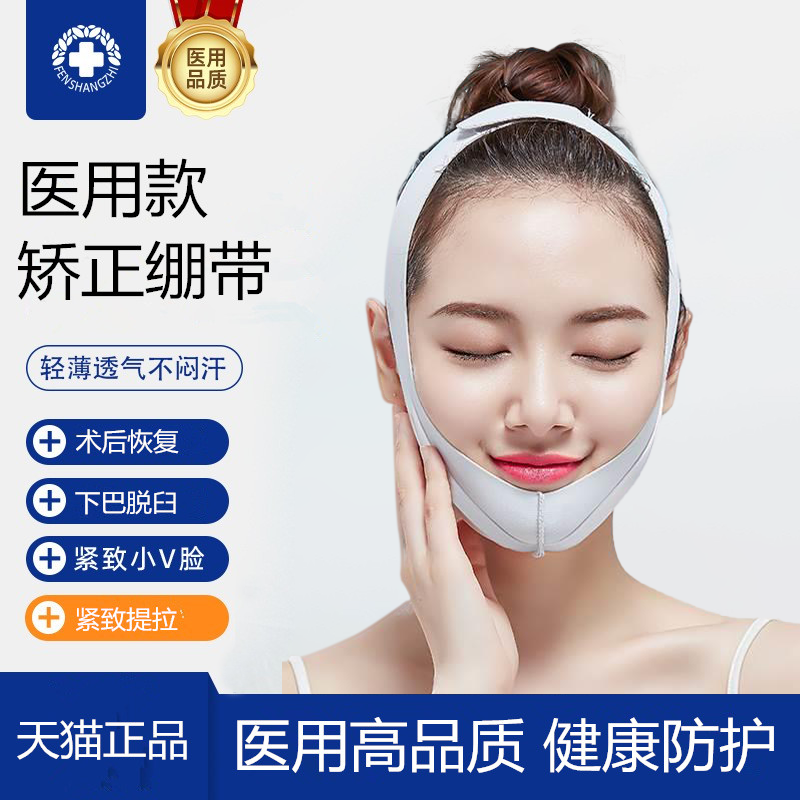 医用颞下颌关节紊乱下巴后缩矫正器脱臼固定带下颚骨脸歪反颌神器