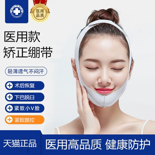 医用颞下颌关节紊乱下巴后缩矫正器脱臼固定带下颚骨脸歪反颌神器