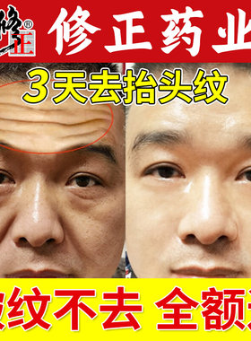 面霜保湿搭抬头纹祛去除男士消皱