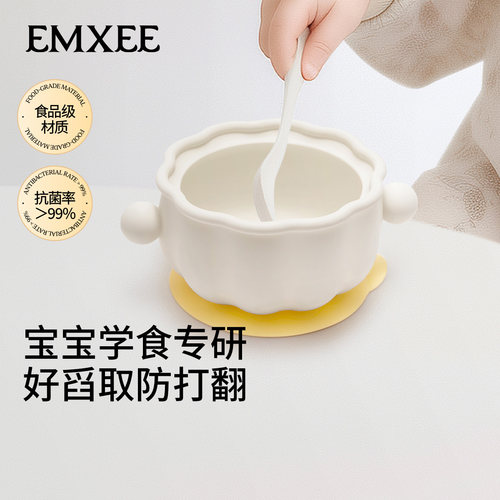 嫚熙蛋花碗宝宝鸡蛋碗新生婴儿专用辅食工具训练硅胶餐盘儿童餐具