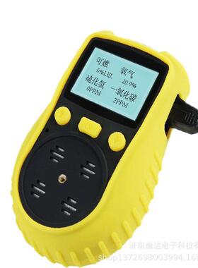 HD瀚达有害气体检测仪HD-P900X-S4便携式有毒有害气体检测报警仪