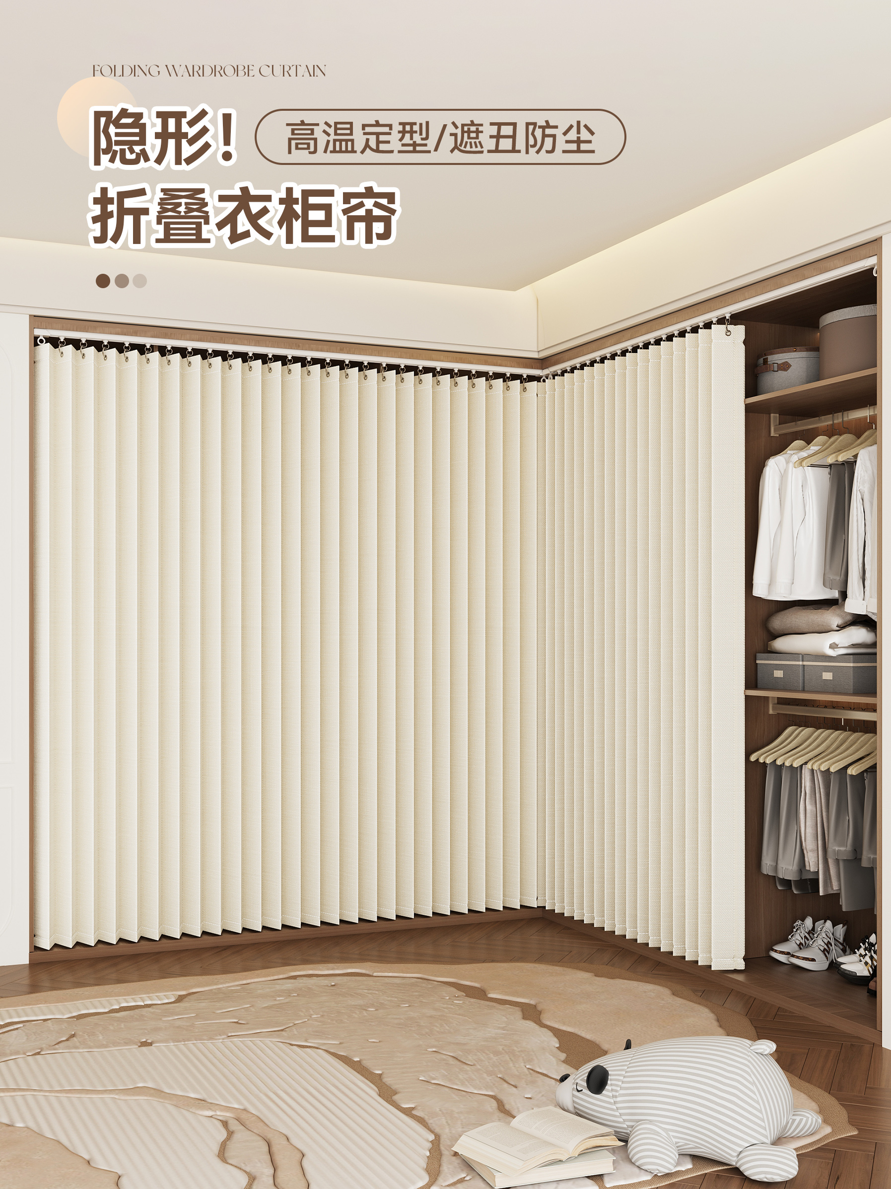 衣柜遮挡帘门帘开放式柜子防尘衣帽间隔断滑轨免打孔折叠无门帘子