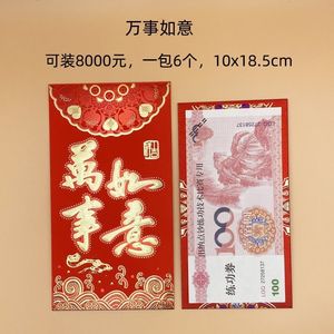 能装5000元的红包【五千元封】大号加厚硬纸烫金高档利是封三四五