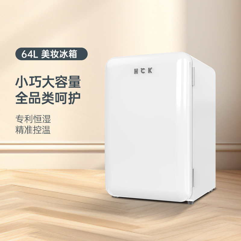 HCK哈士奇冰箱64L小容量家用卧室冷藏高颜值复古小冰箱