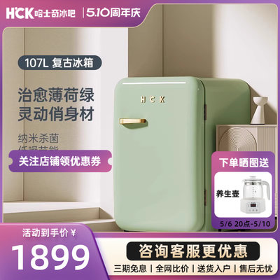 HCK哈士奇复古冰箱绿色家用客厅冷冻冷藏小型迷你网红可爱130PGC