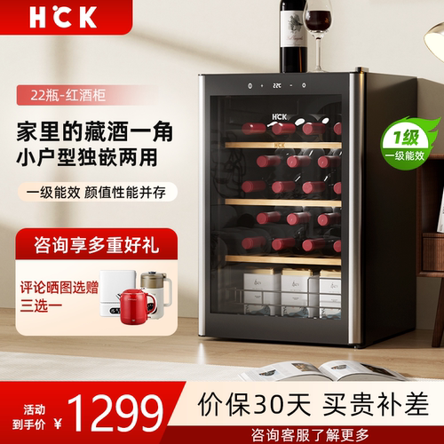 HCK哈士奇复古冰箱红酒柜恒温客厅冰吧冰箱茶叶鲜冷藏22瓶SC-70E