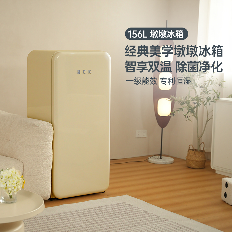 HCK哈士奇墩墩冰箱156L冷冻冷藏复古冰箱家用客厅高颜值风冷冰箱