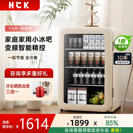 HCK哈士奇冰吧冷藏保鲜柜家用办公室冰柜厨房小型冰箱SC-130RB-S