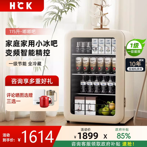 HCK哈士奇冰吧家用冷藏小冰箱