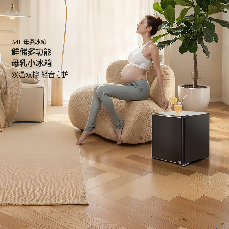 HCK母婴冰箱34L双温双控冷藏冷冻家用办公室母婴保鲜冰箱