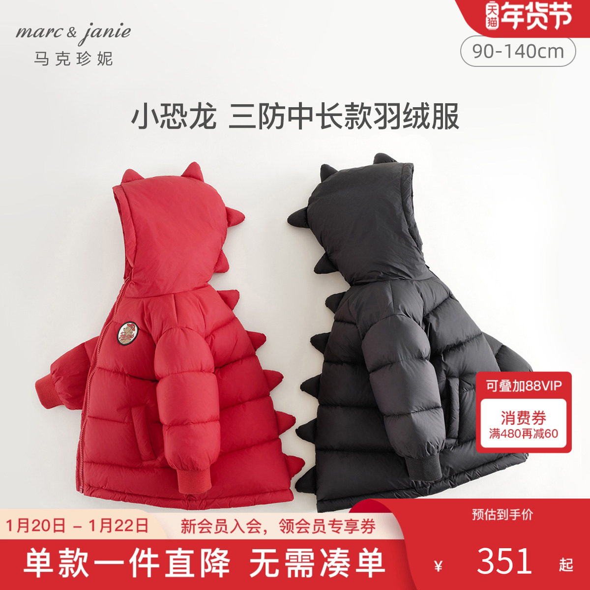 【三防】马克珍妮男童小恐龙加厚中长款羽绒服外套儿童冬装240916,童装/婴儿装/亲子装,羽绒服,淘宝优惠券,粉丝福利购,淘宝优惠卷