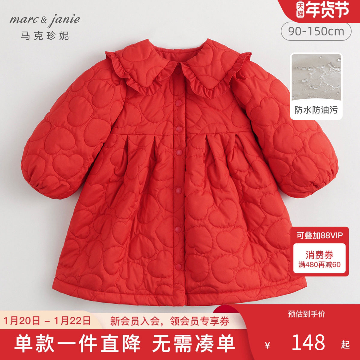 【新年限定】马克珍妮女童三防红色翻领连衣裙儿童外套冬装231217,童装/婴儿装/亲子装,连衣裙,淘宝优惠券,粉丝福利购,淘宝优惠卷