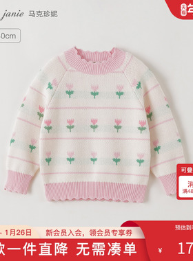马克珍妮女童郁金香提花纯棉针织毛衣儿童打底衫秋冬新款551892